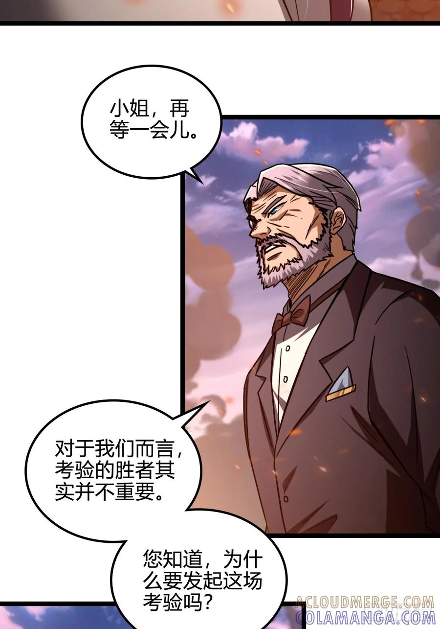 我在末世词条成神 - 037 考核真意 - 第31张图