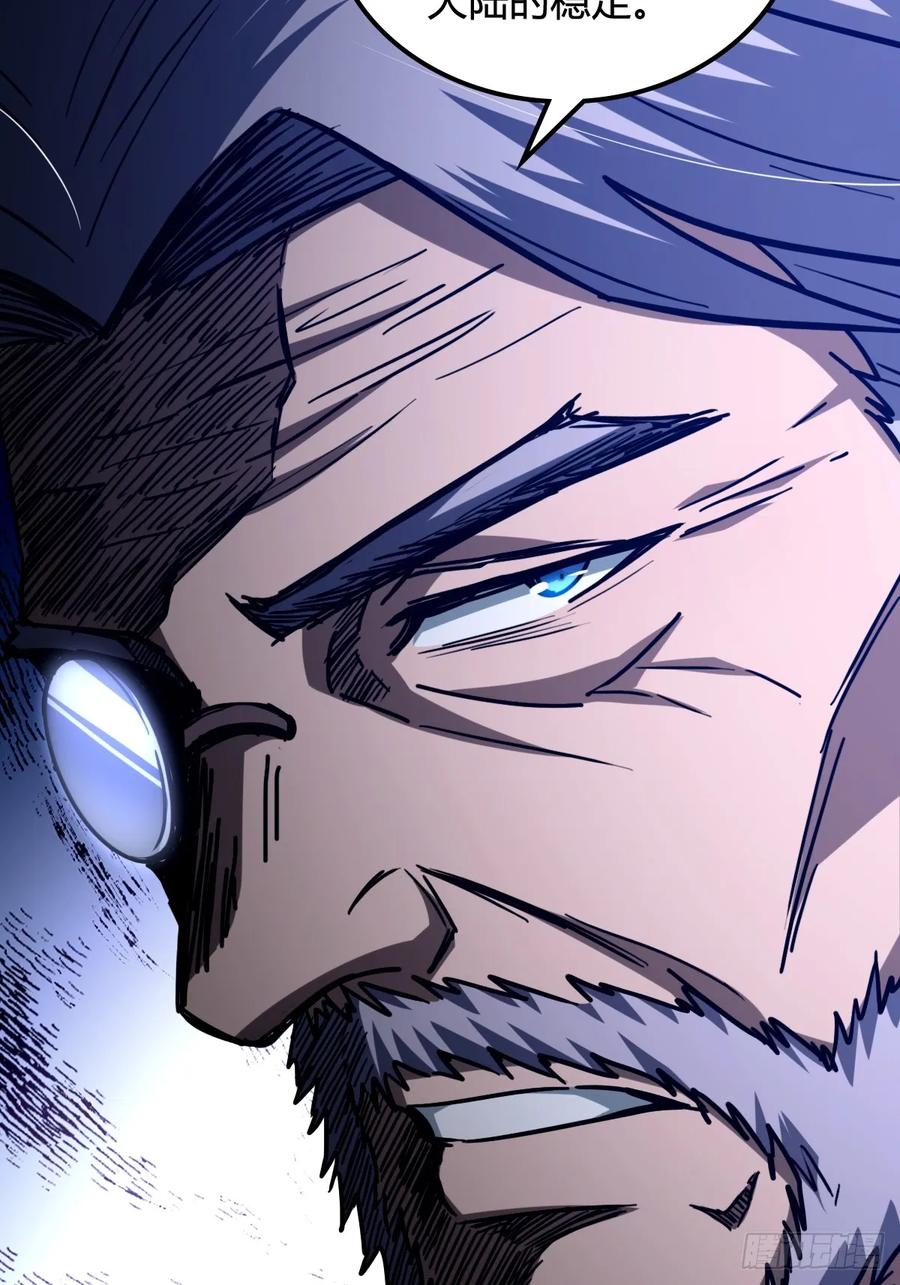 我在末世词条成神 - 037 考核真意 - 第33张图