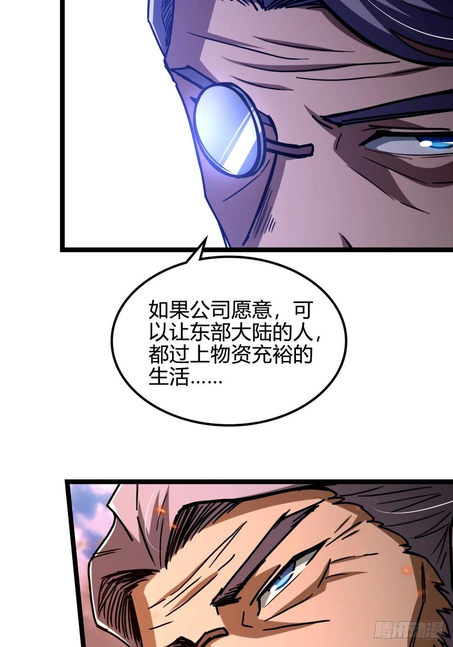 我在末世词条成神 - 037 考核真意 - 第36张图