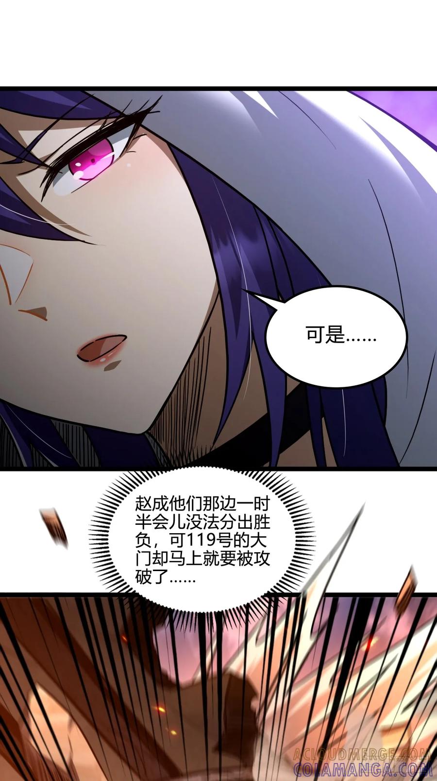 我在末世词条成神 - 037 考核真意 - 第40张图