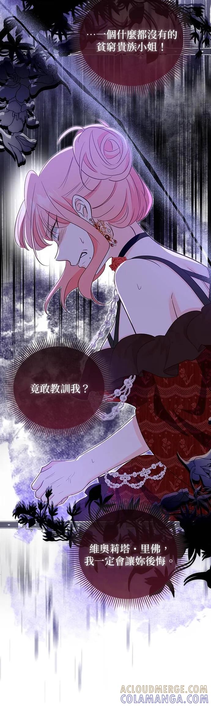 伯爵大人夜未眠ྲ) 第40话 第40页