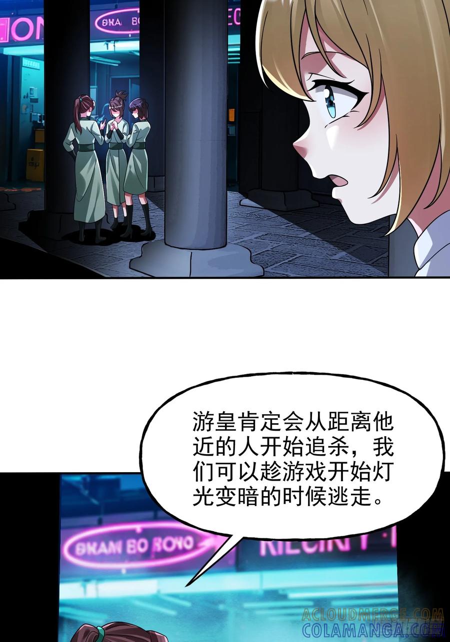 《重生在赛博修真世界的我杀上顶端》第36话 我成NPC了 第5页