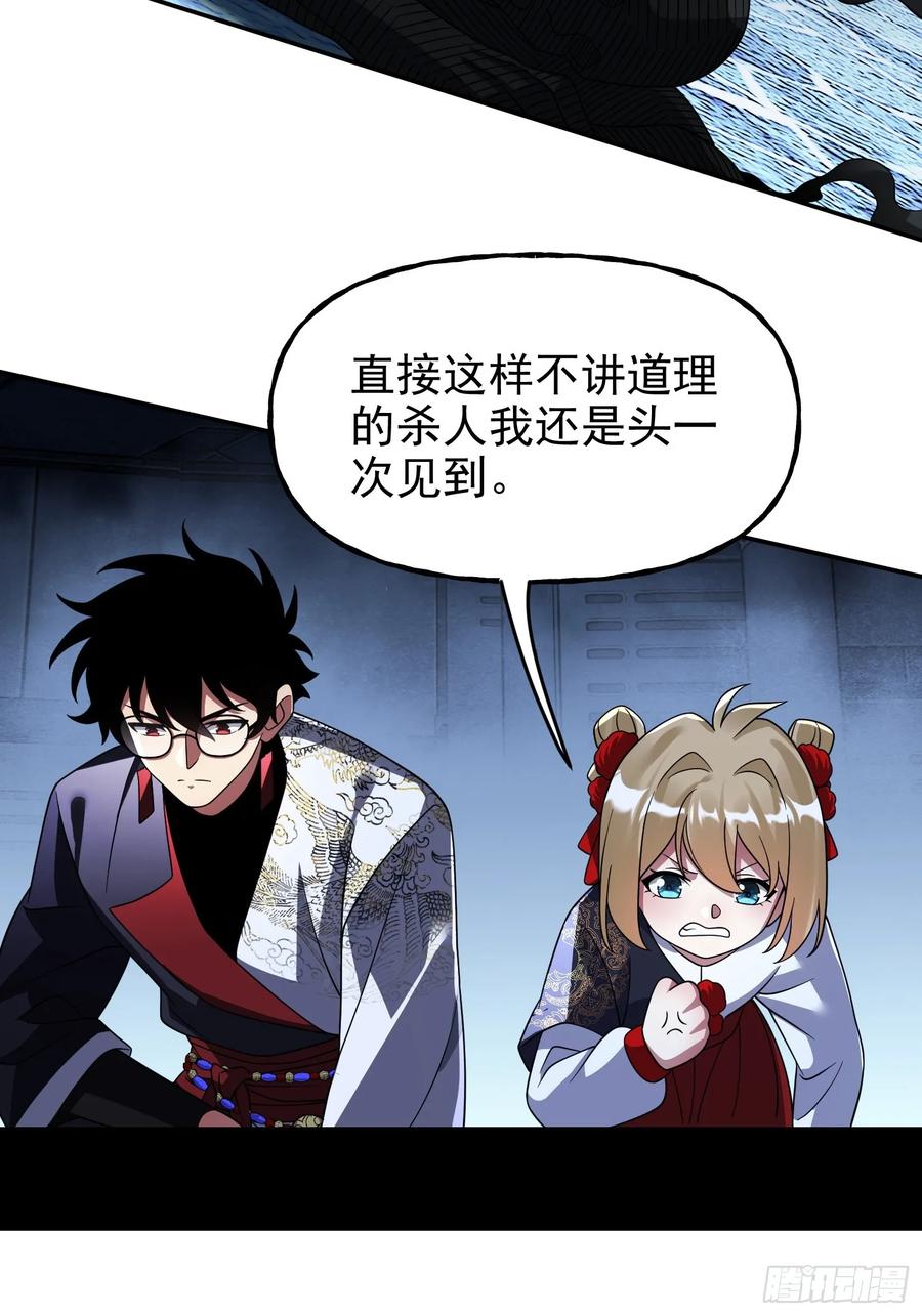 《重生在赛博修真世界的我杀上顶端》第36话 我成NPC了 第18页