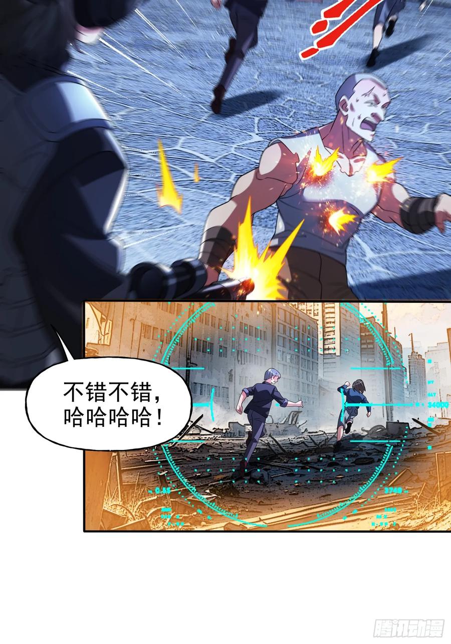 《重生在赛博修真世界的我杀上顶端》第36话 我成NPC了 第16页