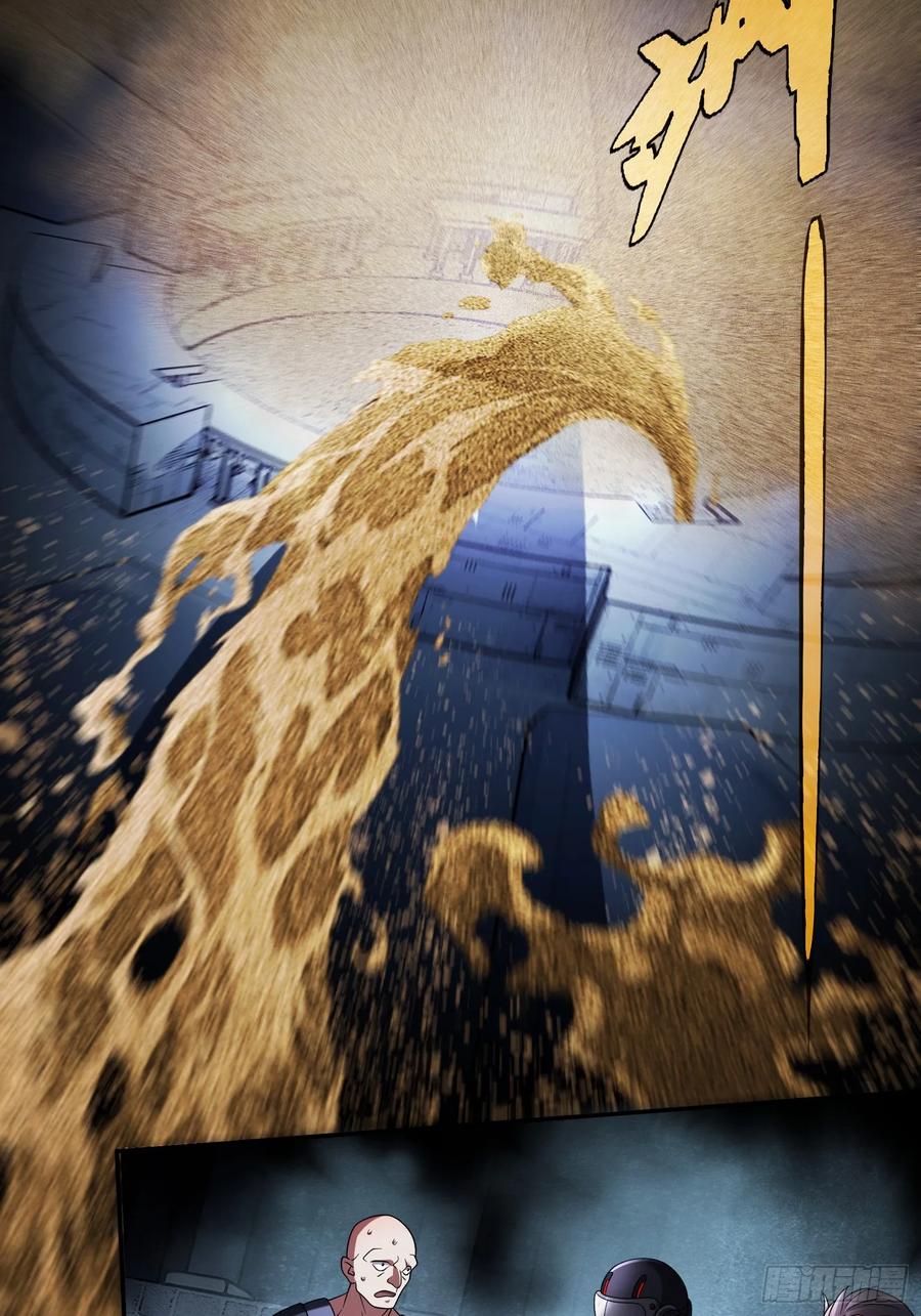 《重生在赛博修真世界的我杀上顶端》第36话 我成NPC了 第26页