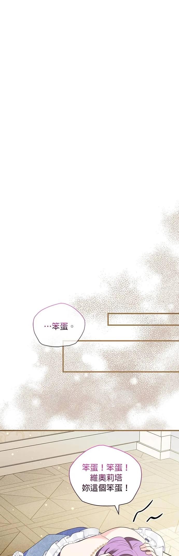 伯爵大人夜未眠ྲ) 第40话 第41页