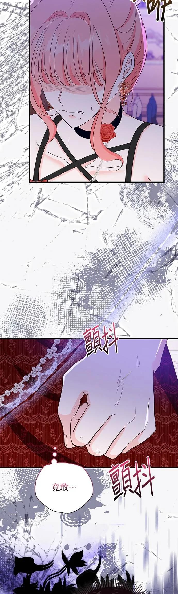 伯爵大人夜未眠ྲ) 第40话 第39页