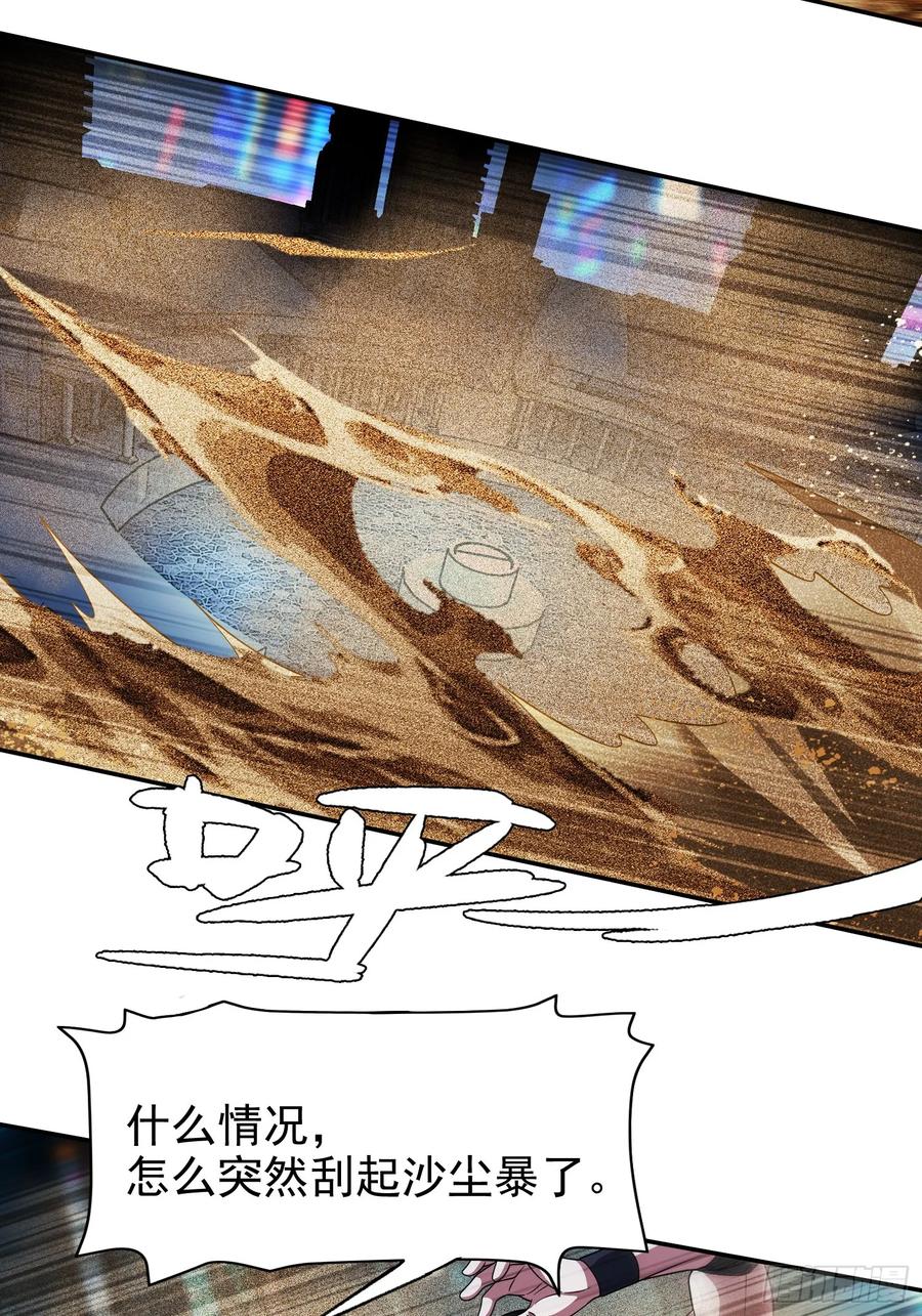 《重生在赛博修真世界的我杀上顶端》第36话 我成NPC了 第20页