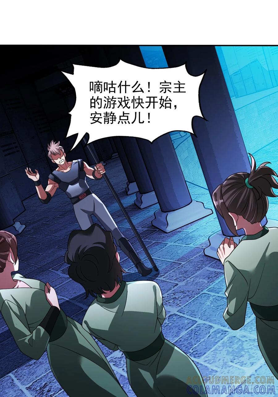 《重生在赛博修真世界的我杀上顶端》第36话 我成NPC了 第7页