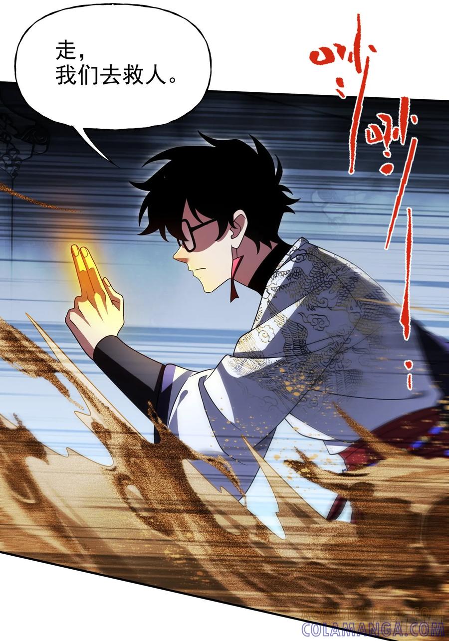 《重生在赛博修真世界的我杀上顶端》第36话 我成NPC了 第19页