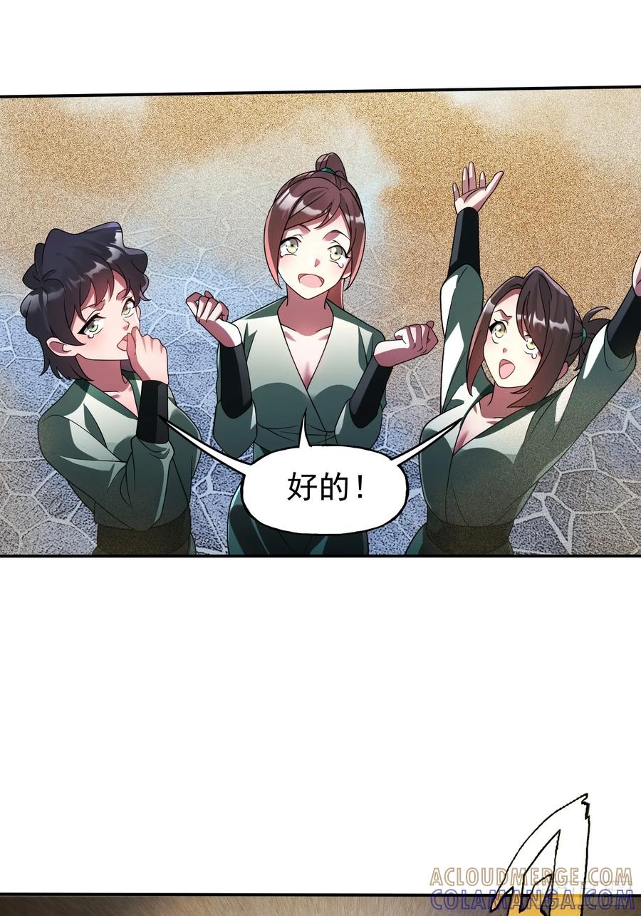 《重生在赛博修真世界的我杀上顶端》第36话 我成NPC了 第25页