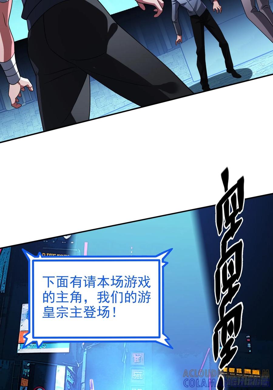 《重生在赛博修真世界的我杀上顶端》第36话 我成NPC了 第9页