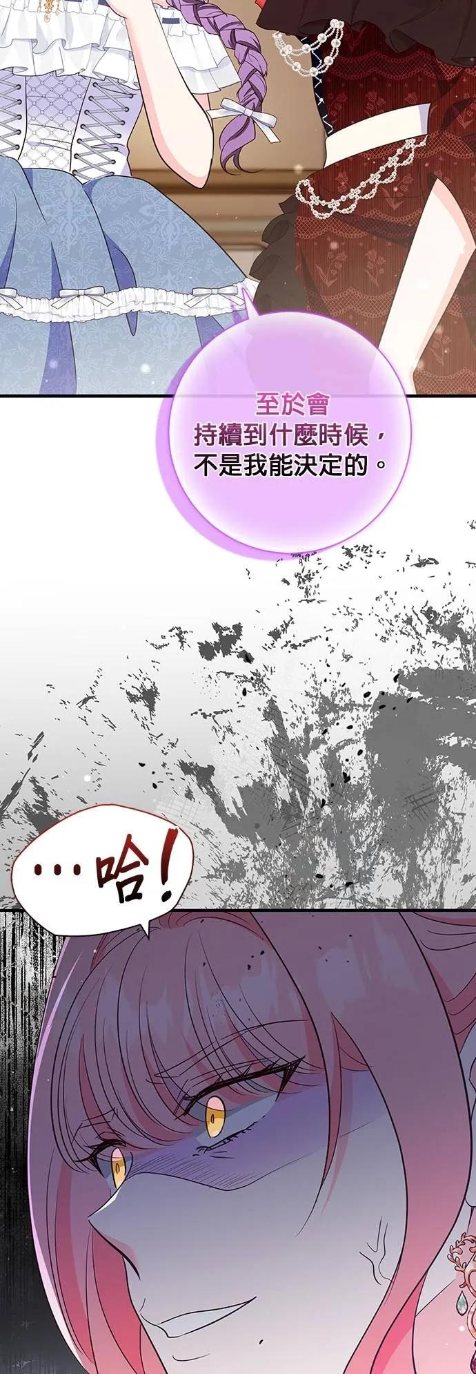 伯爵大人夜未眠ྲ) 第40话 第35页