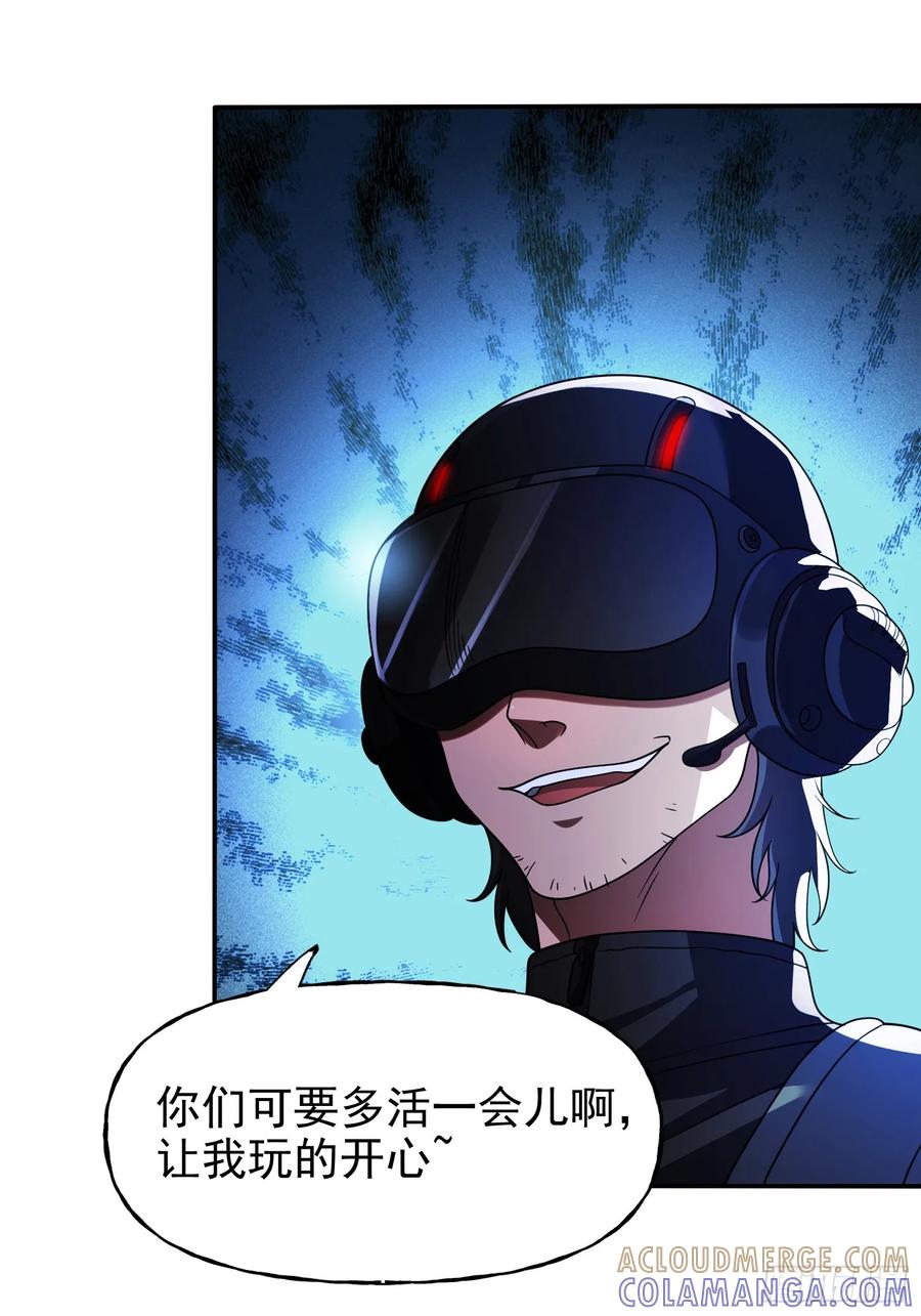 《重生在赛博修真世界的我杀上顶端》第36话 我成NPC了 第11页