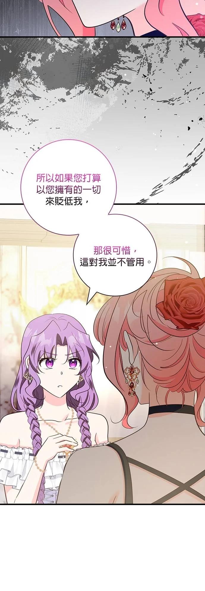 伯爵大人夜未眠ྲ) 第40话 第36页
