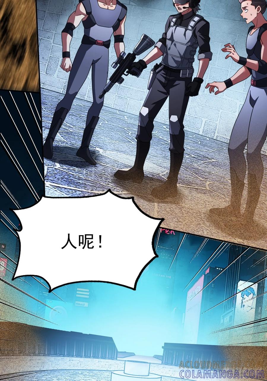 《重生在赛博修真世界的我杀上顶端》第36话 我成NPC了 第27页