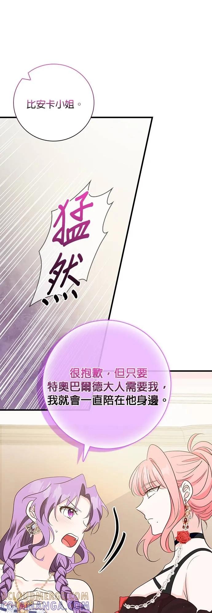 伯爵大人夜未眠ྲ) 第40话 第34页