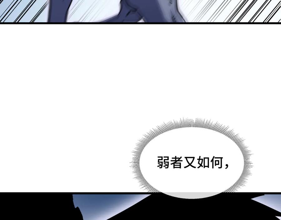 《异狱暴君：我的影子能无限进化》第3话 没得选 第51页