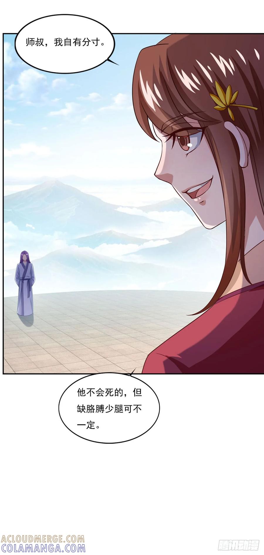 《双脉破局》第41话 第3页