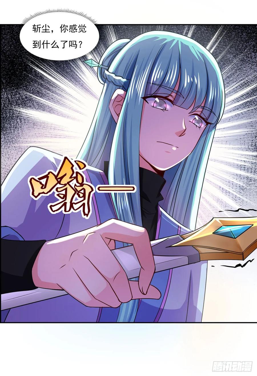 《双脉破局》第41话 第10页