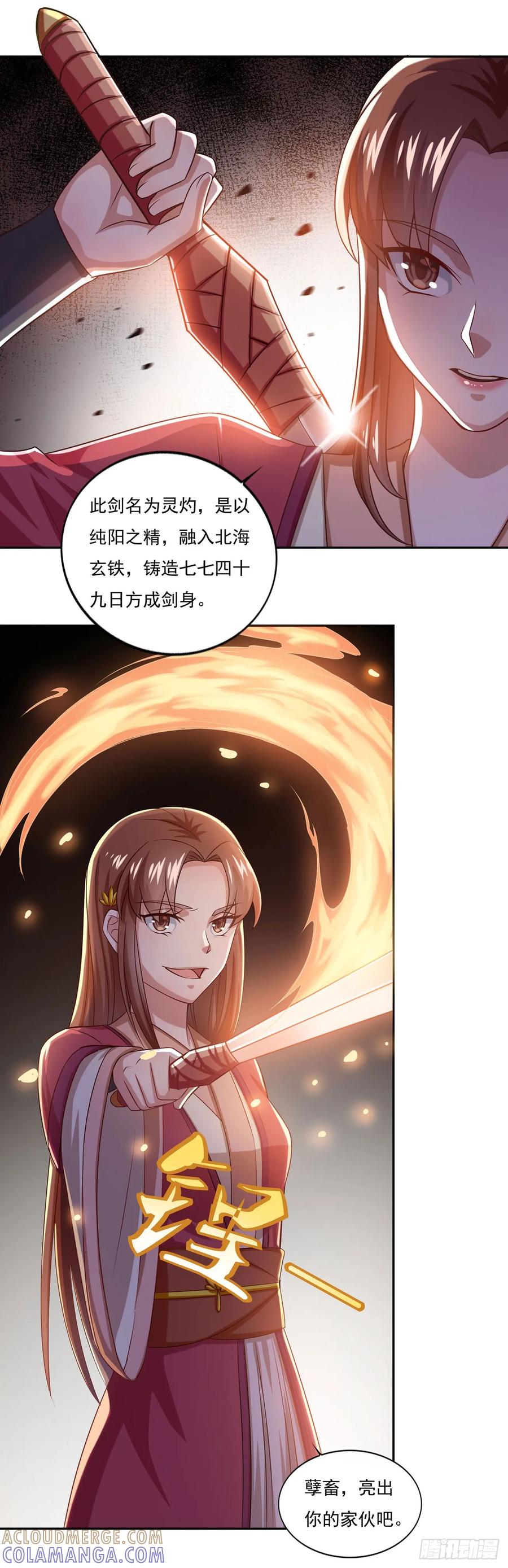 《双脉破局》第41话 第5页