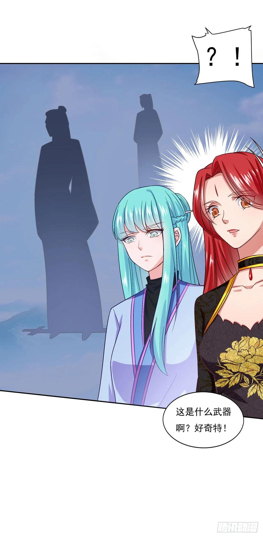 《双脉破局》第41话 第8页