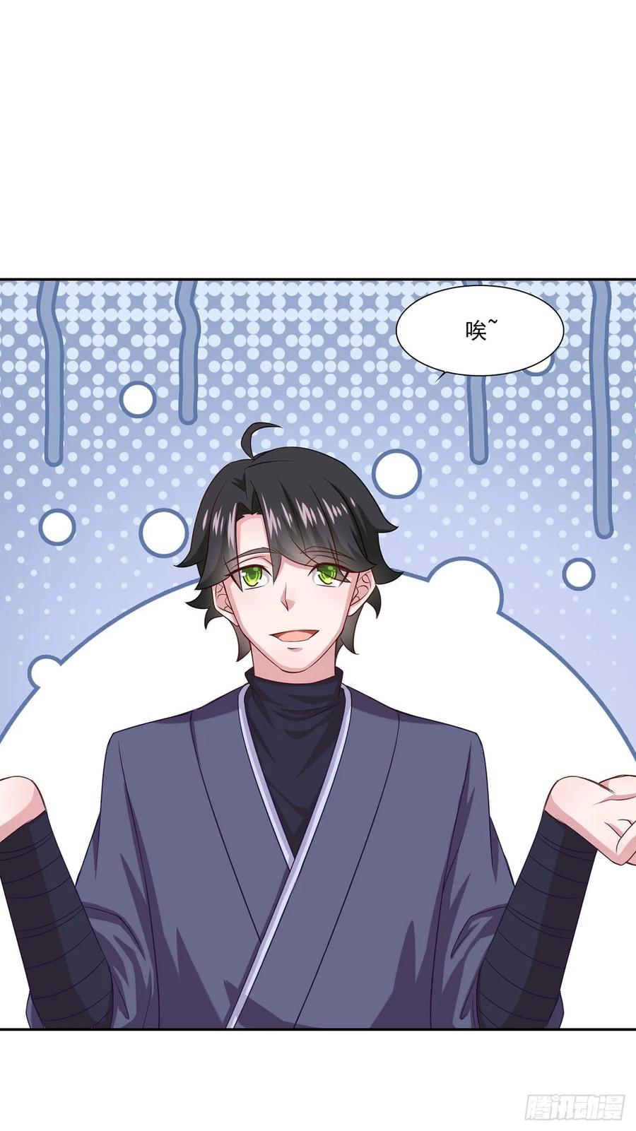 《双脉破局》第41话 第4页