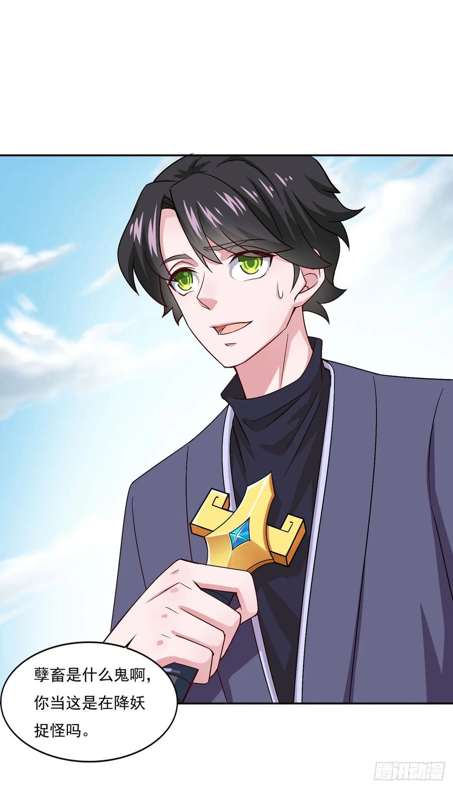 《双脉破局》第41话 第6页