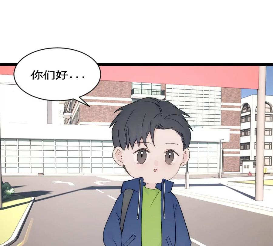 《神工》第39话 陨石坑之旅 第24页