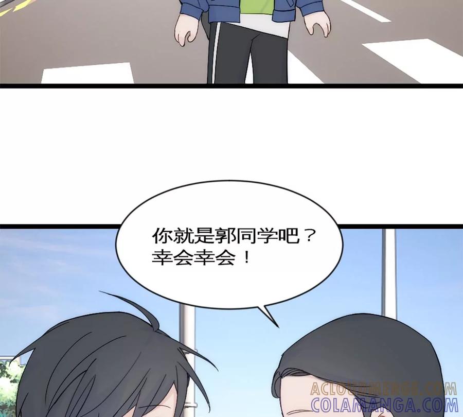 《神工》第39话 陨石坑之旅 第25页