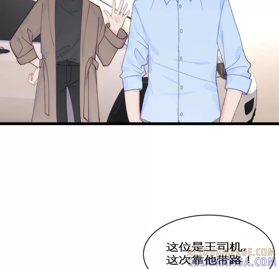 《神工》第39话 陨石坑之旅 第28页