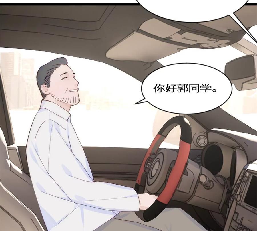 《神工》第39话 陨石坑之旅 第29页