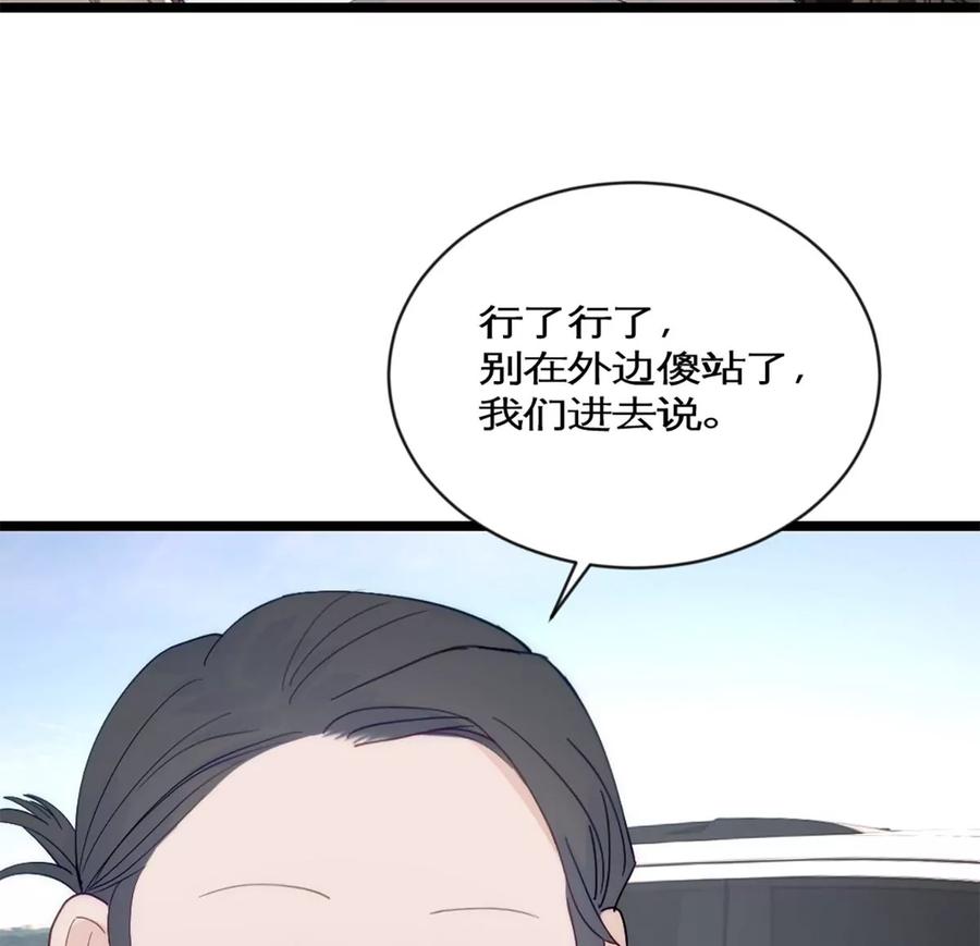 《神工》第39话 陨石坑之旅 第30页