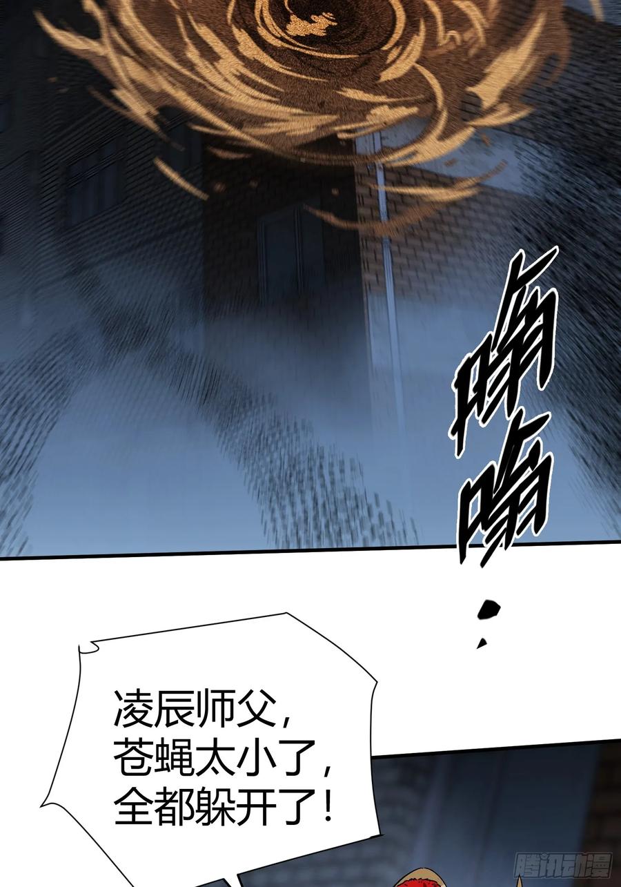 《重生在赛博修真世界的我杀上顶端》第41话 反扑 第15页