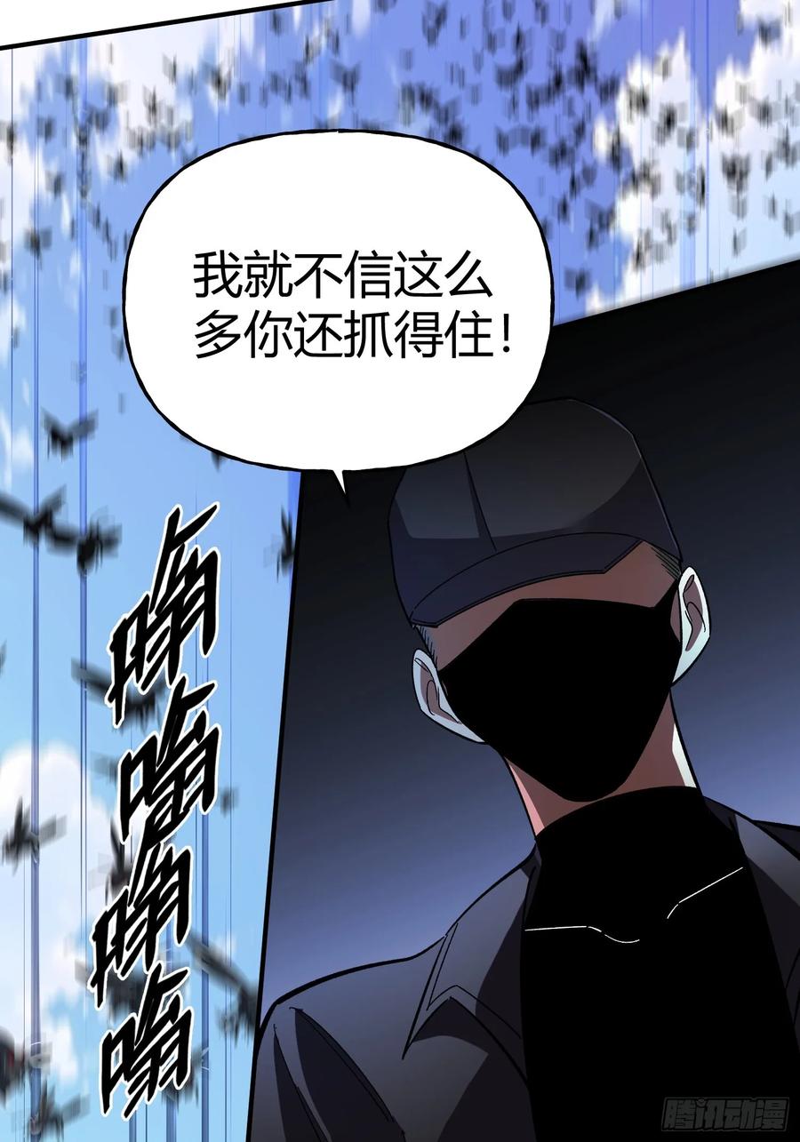 《重生在赛博修真世界的我杀上顶端》第41话 反扑 第12页