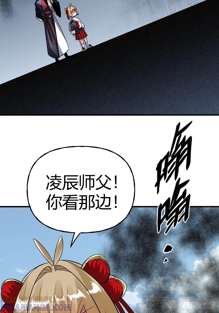 《重生在赛博修真世界的我杀上顶端》第41话 反扑 第10页