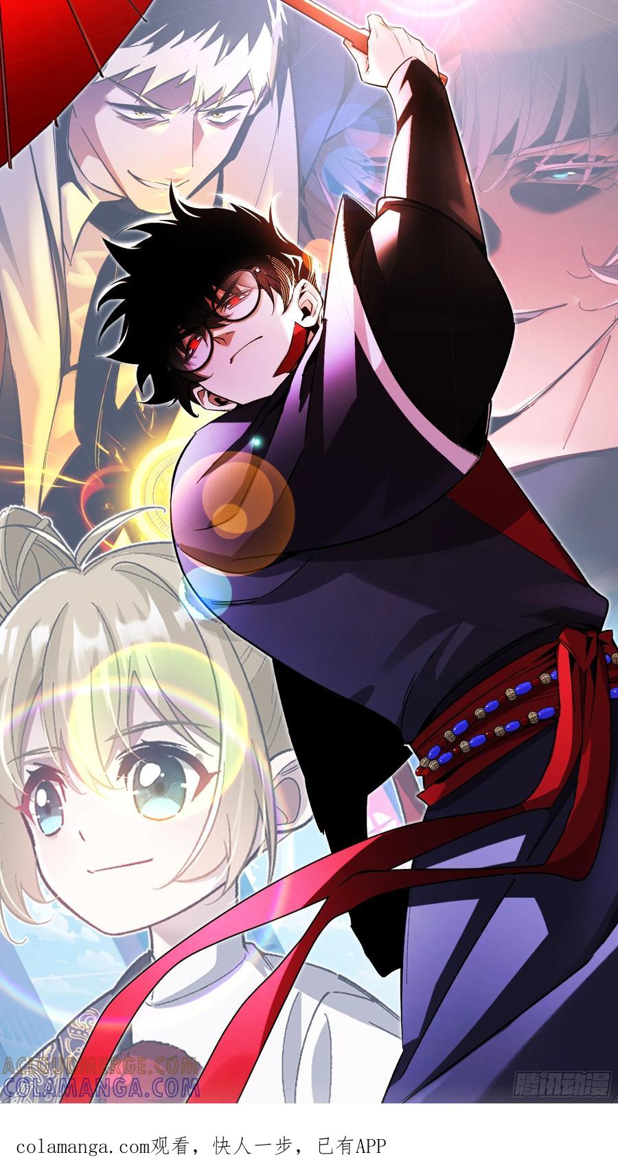 《重生在赛博修真世界的我杀上顶端》第41话 反扑 第1页