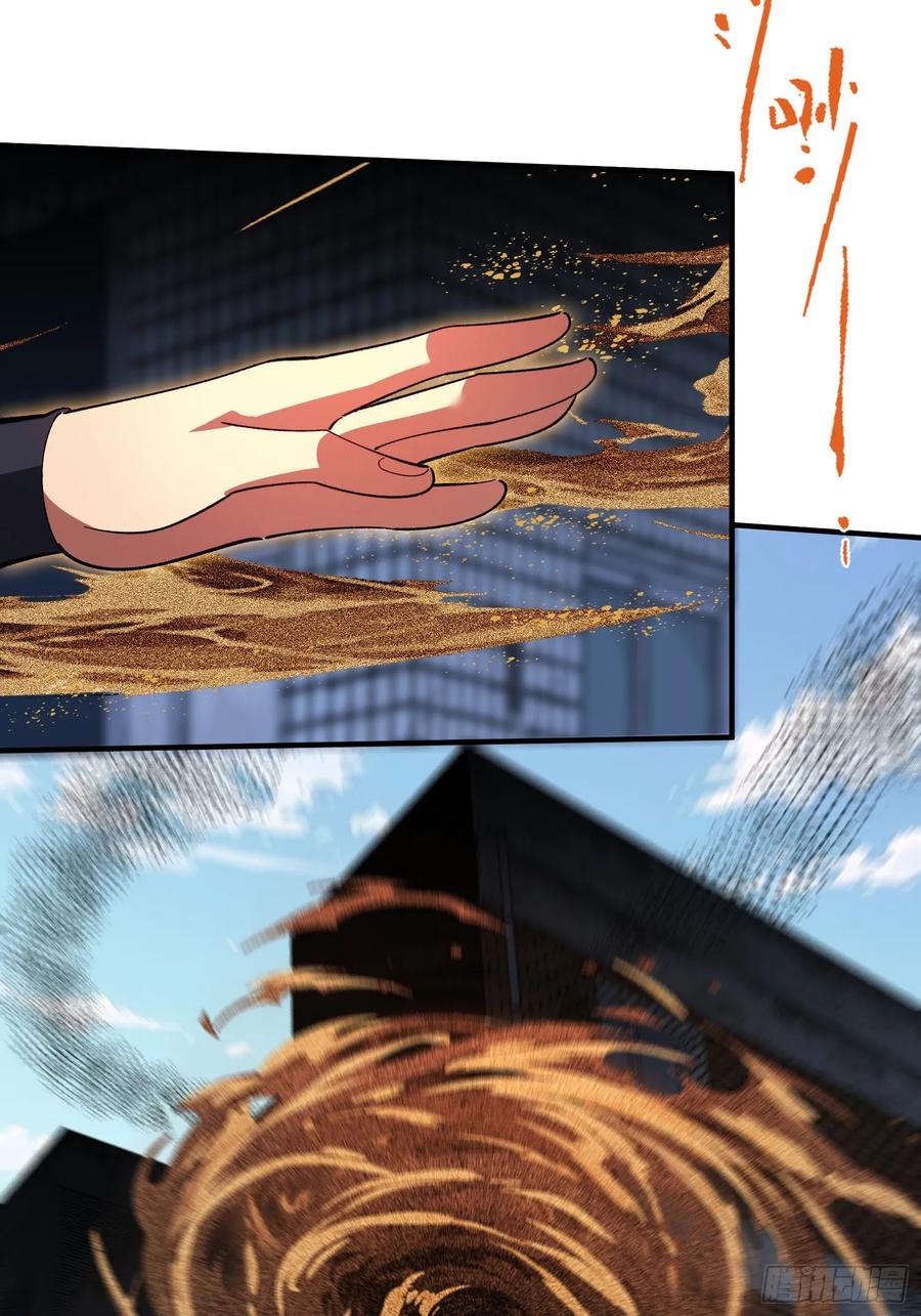 《重生在赛博修真世界的我杀上顶端》第41话 反扑 第14页