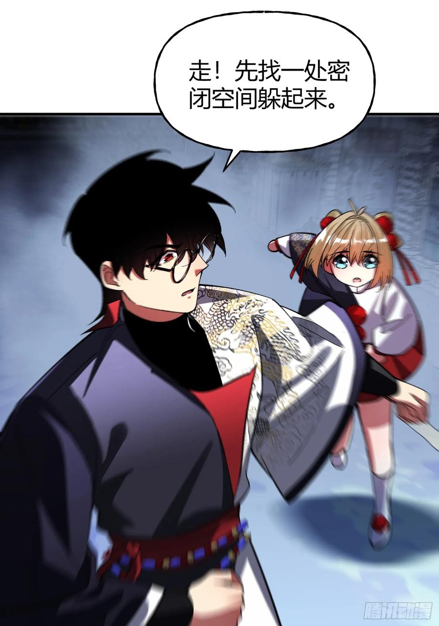 《重生在赛博修真世界的我杀上顶端》第41话 反扑 第17页
