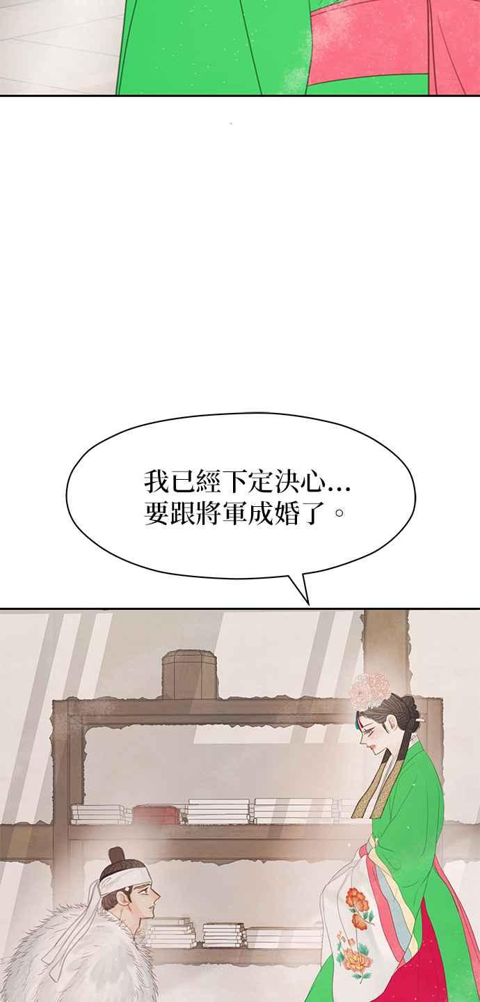 与王夜行 第45话 第86页