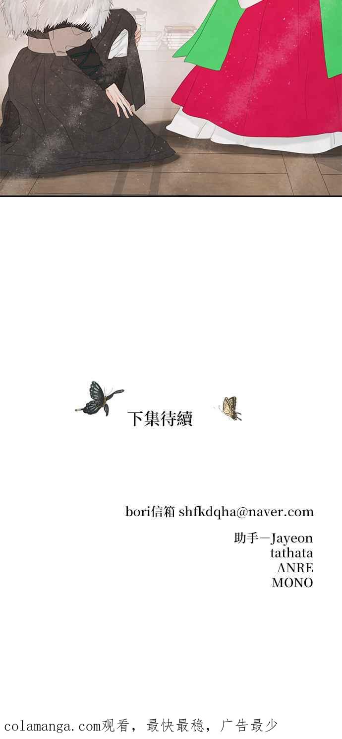 与王夜行 第45话 第87页