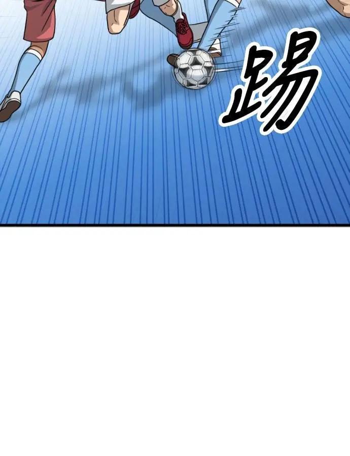 《黄金守门员》第47话 8强红男会(3) 第77页