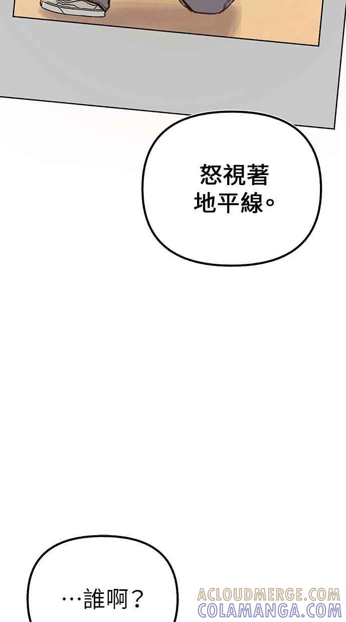 隐密的缪思 第49话 错觉 第58页