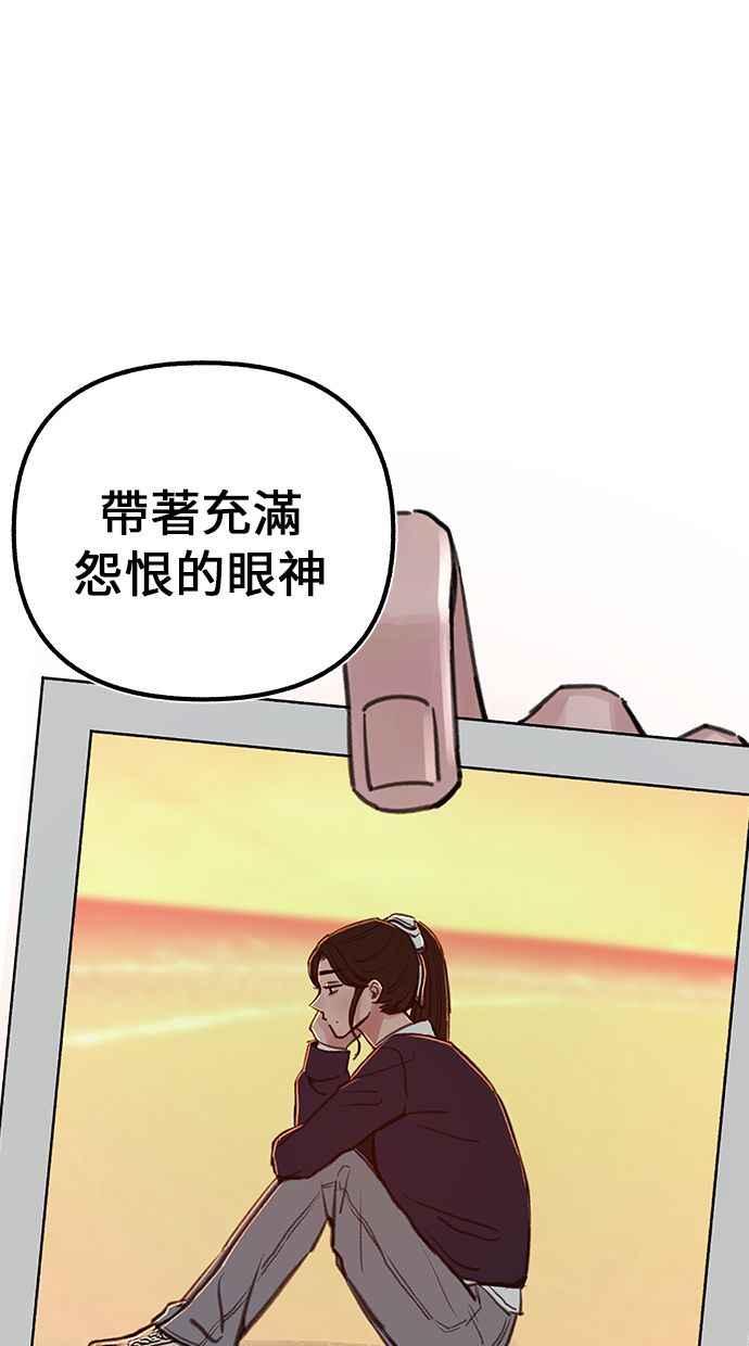 隐密的缪思 第49话 错觉 第57页