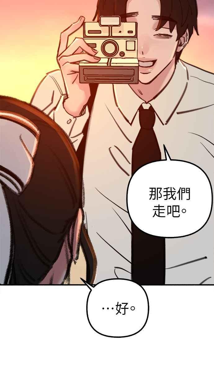 隐密的缪思 第49话 错觉 第51页