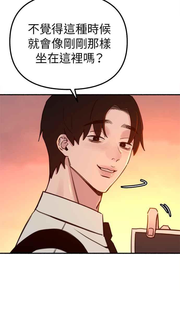 隐密的缪思 第49话 错觉 第56页