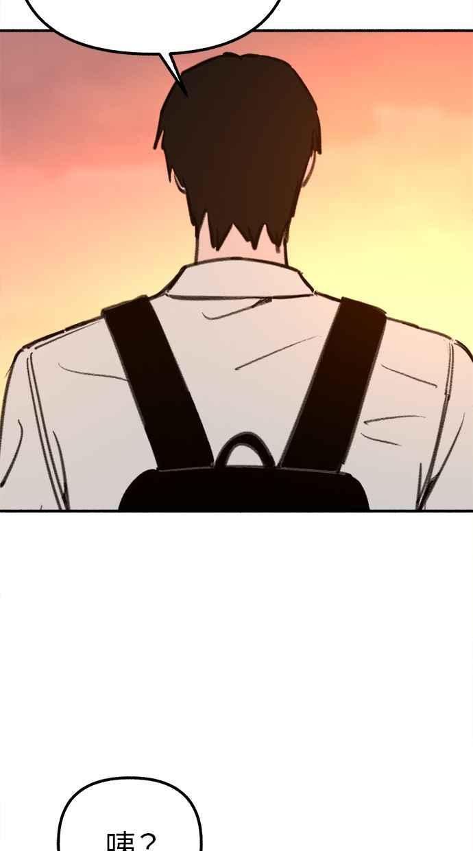 隐密的缪思 第49话 错觉 第54页