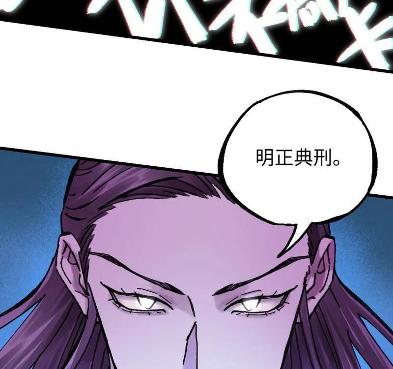 传武 第488话 卷三 169 纣绝阴天宫 第33页
