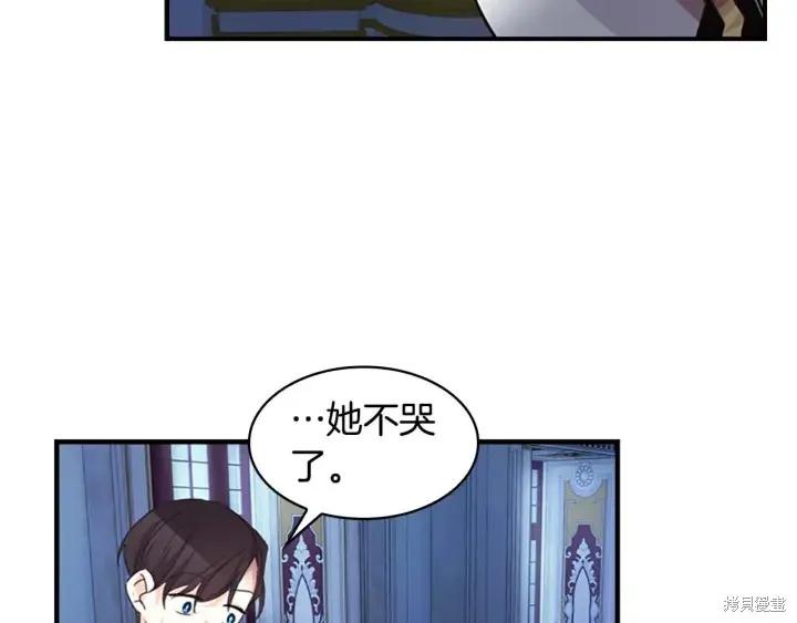 《重生小公主生存法则》第05话 第96页