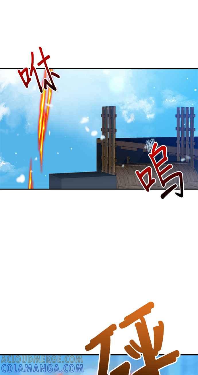 《小小人质太可爱》第50话 第13页